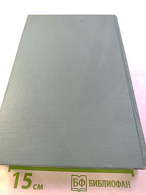 Геология Норвегии. Том I