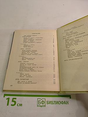 Корт зовет. Если хочешь быть здоров