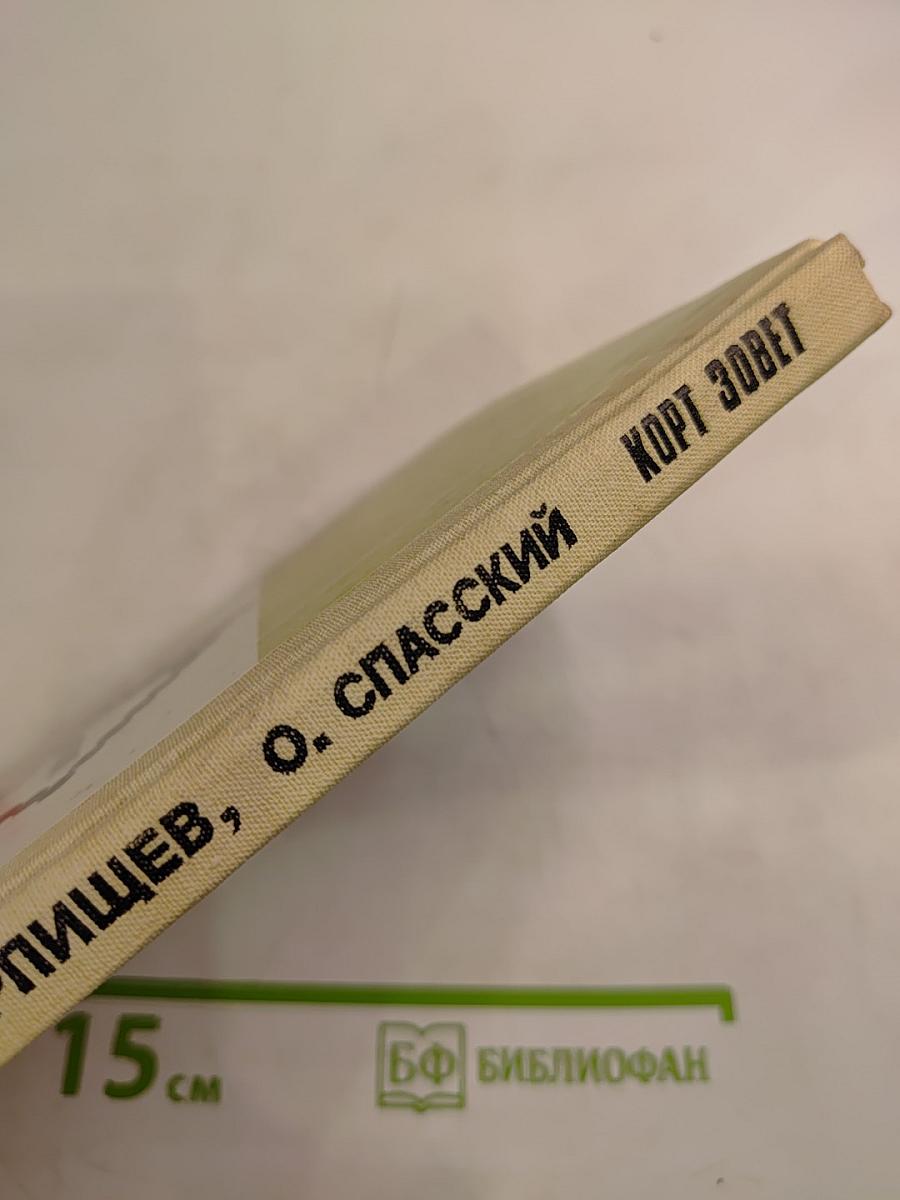 Корт зовет. Если хочешь быть здоров