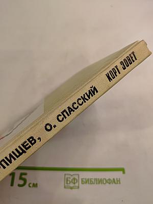 Корт зовет. Если хочешь быть здоров