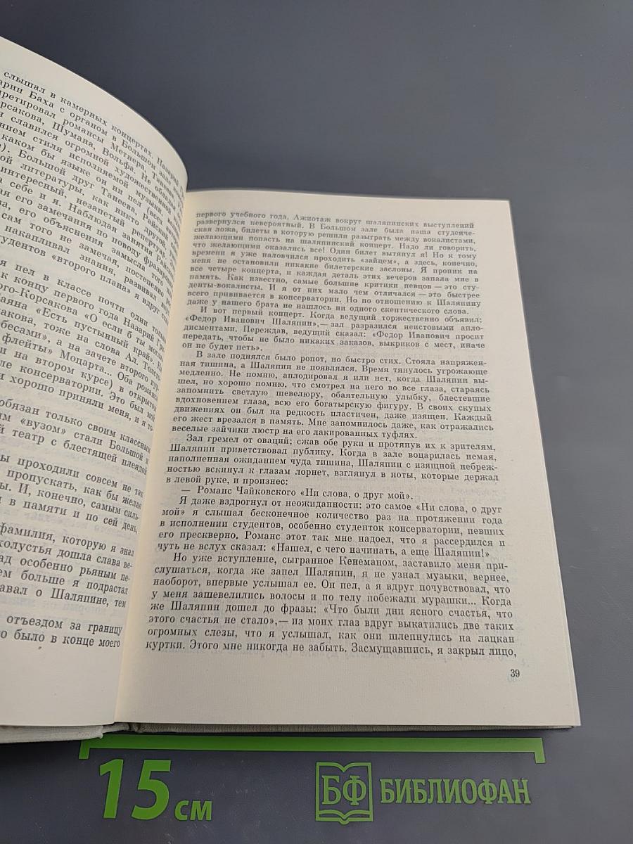 Путь к искусству