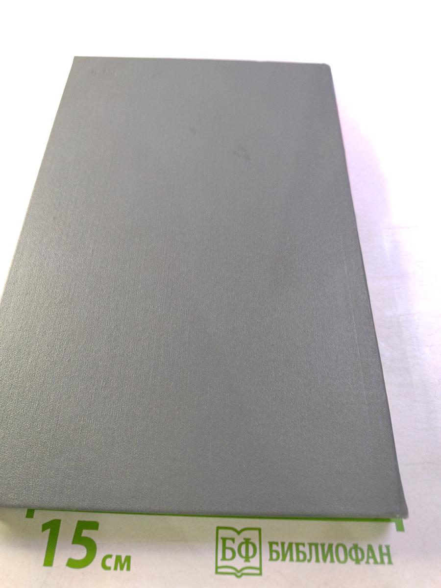 Физика электронных и атомных столкновений. Библиографический указатель. 1967-1973 гг. Вып. 2, ч. 1