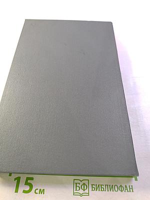 Физика электронных и атомных столкновений. Библиографический указатель. 1967-1973 гг. Вып. 2, ч. 1