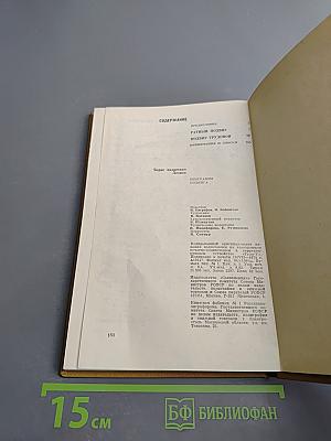 1941-1945. Биография подвига