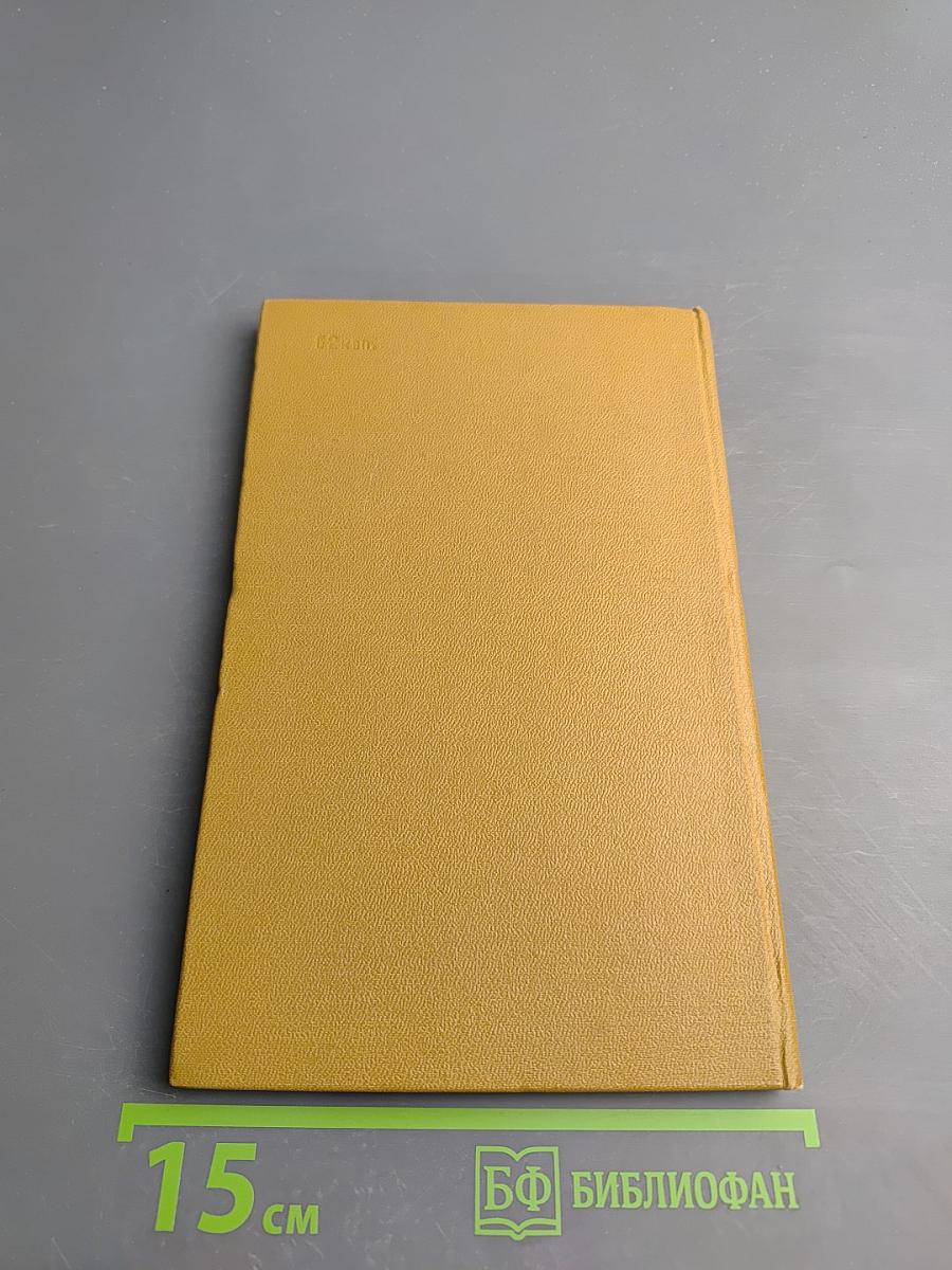 1941-1945. Биография подвига