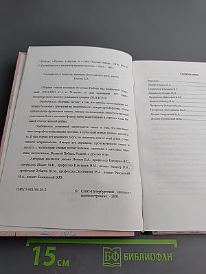 О Победе, о Родине, о друзьях и о себе