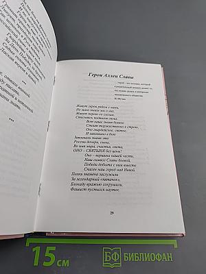 О Победе, о Родине, о друзьях и о себе