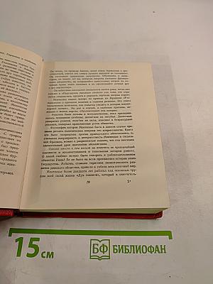 Монтескьё Персидские письма