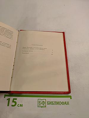 Монтескьё Персидские письма