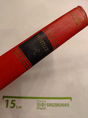 Монтескьё Персидские письма