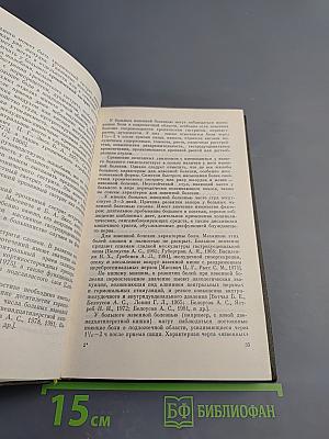 Дифференциальная диагностика болезней органов пищеварения