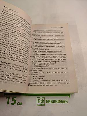 Расколотые сны