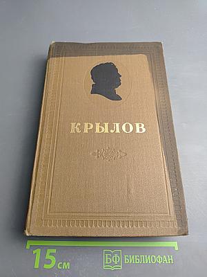 Сочинения в двух томах. Том 1