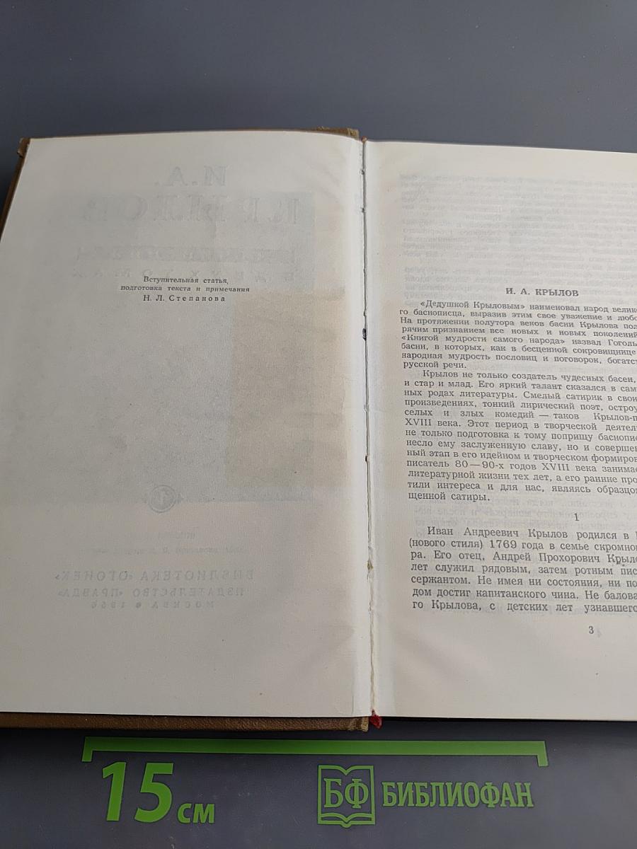 Сочинения в двух томах. Том 1