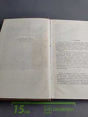 Сочинения в двух томах. Том 1