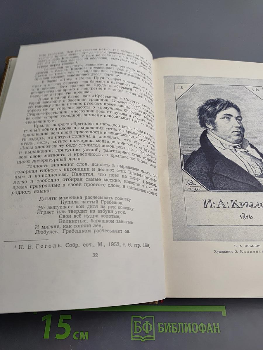 Сочинения в двух томах. Том 1