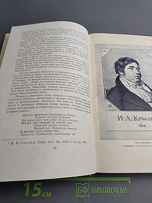 Сочинения в двух томах. Том 1