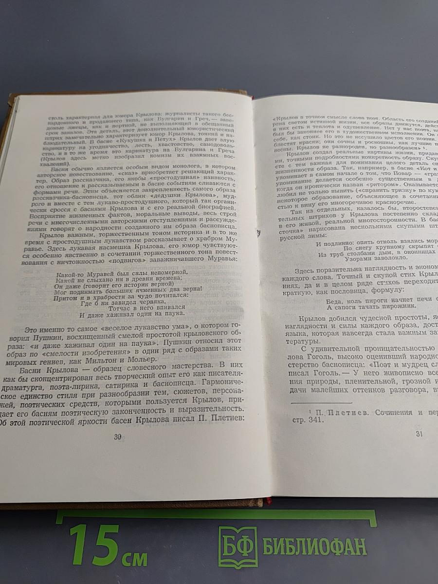 Сочинения в двух томах. Том 1