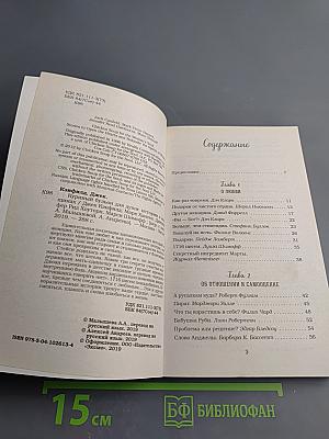 Куриный бульон для души: Истории о женщинах