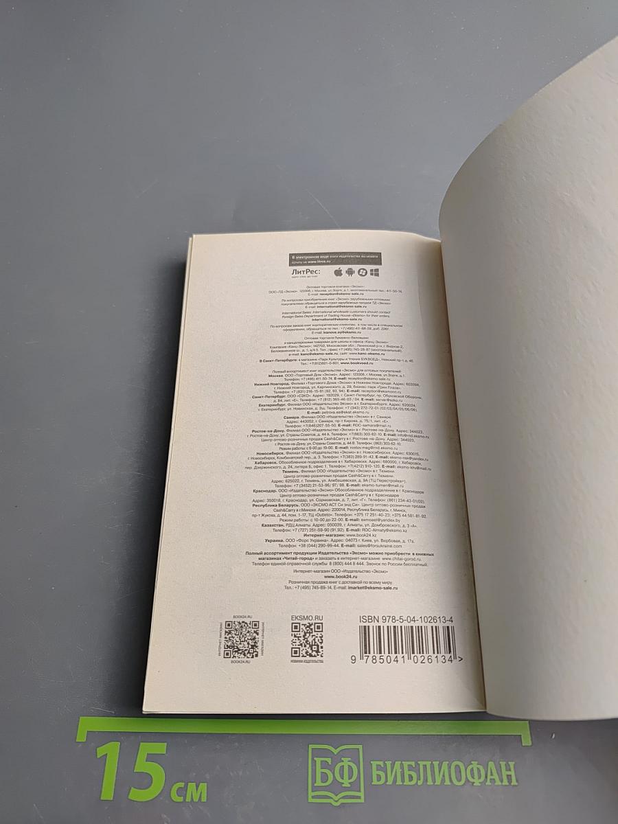 Куриный бульон для души: Истории о женщинах