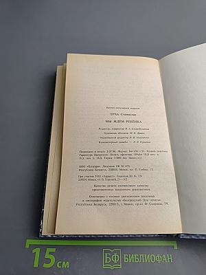 Мы ждём Ребёнка