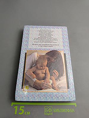 Мы ждём Ребёнка