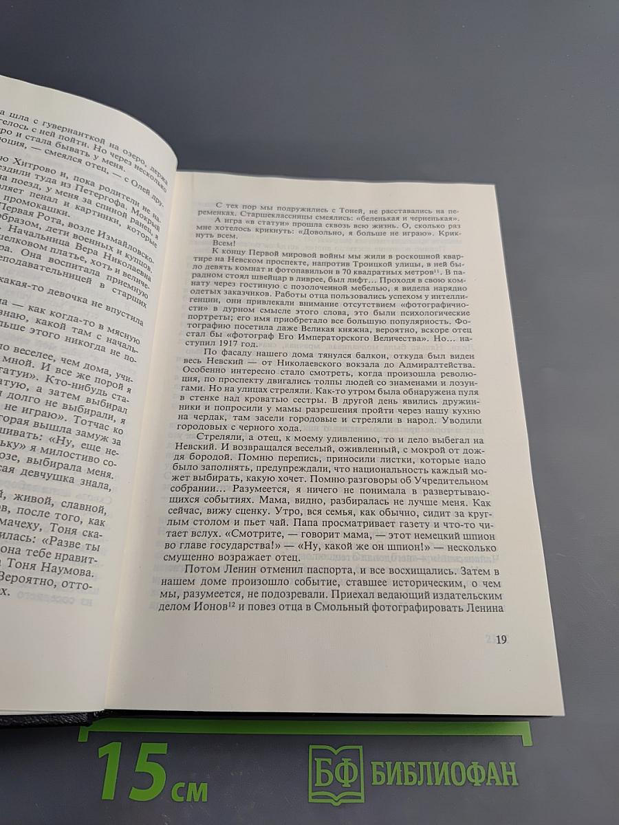 Минувшее. Исторический альманах. 19