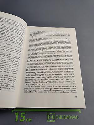 Минувшее. Исторический альманах. 19