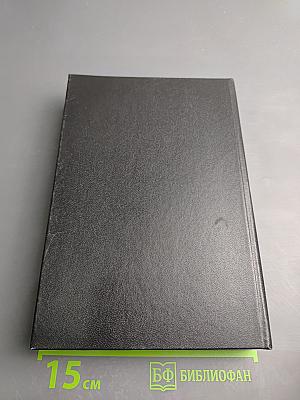 Минувшее. Исторический альманах. 19