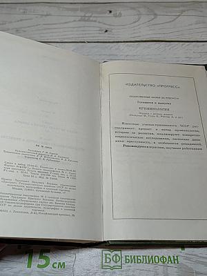 Обвиняется в убийстве