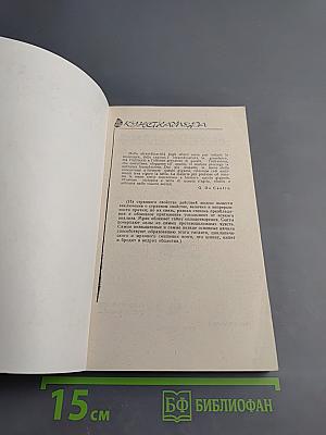 Тайные общества всех веков и всех стран. Часть 1