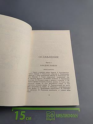 Тайные общества всех веков и всех стран. Часть 1