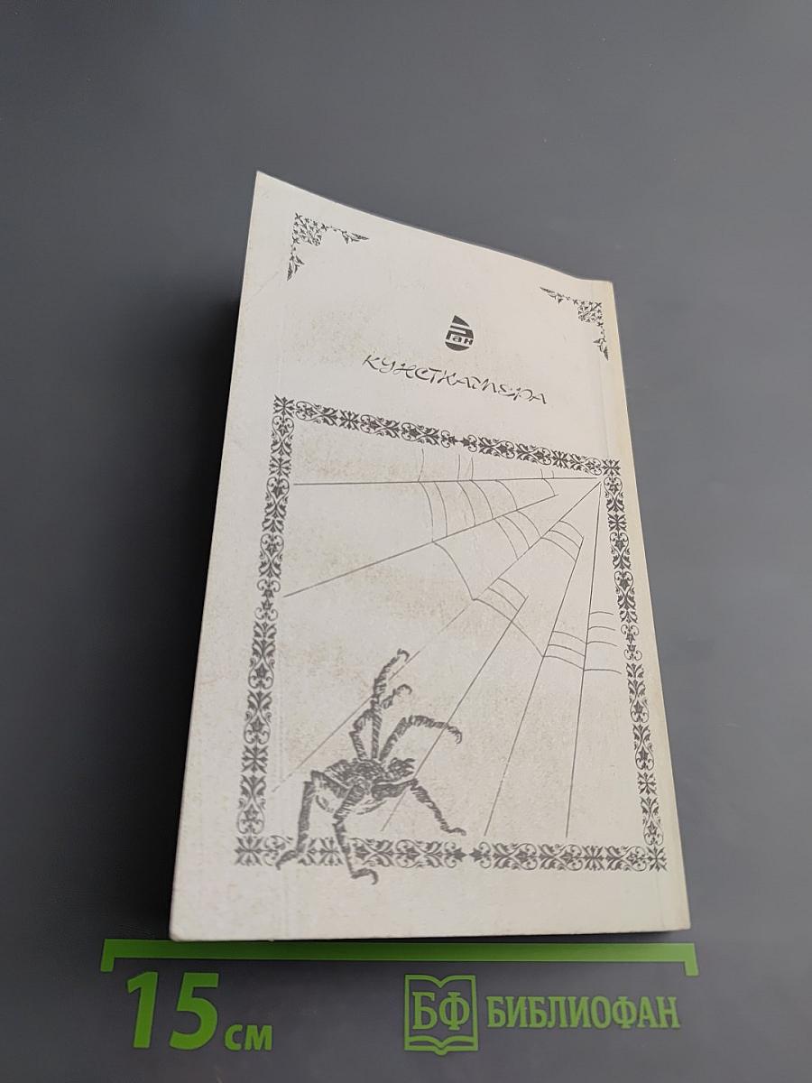 Тайные общества всех веков и всех стран. Часть первая
