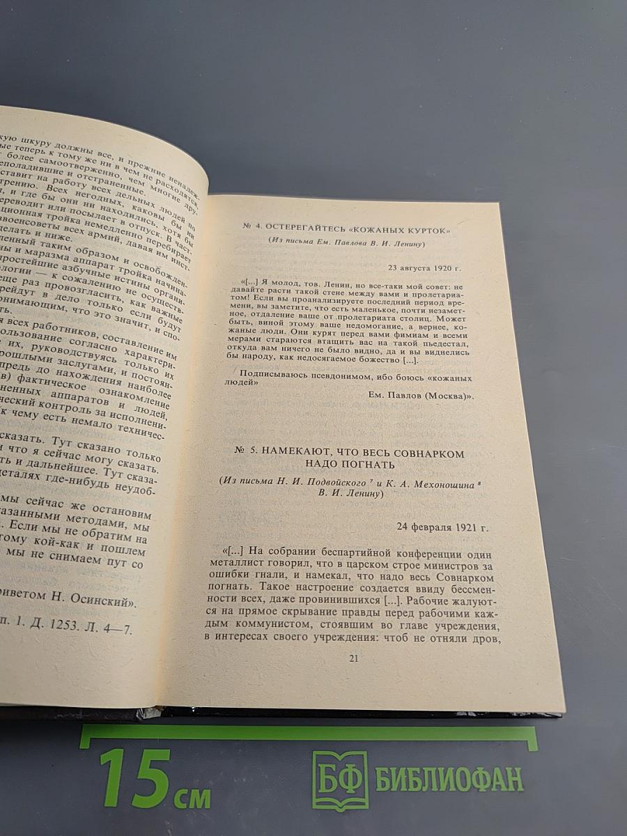 Неизвестная Россия. XX век. Том 1