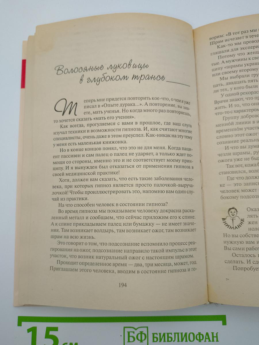 Где зимует кузькина мать, или как достать халявный миллион решений