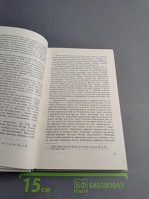 Поиски бесценного наследия (О судьбе некоторых рукописей В. И. Ленина)