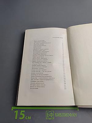 Поиски бесценного наследия (О судьбе некоторых рукописей В. И. Ленина)