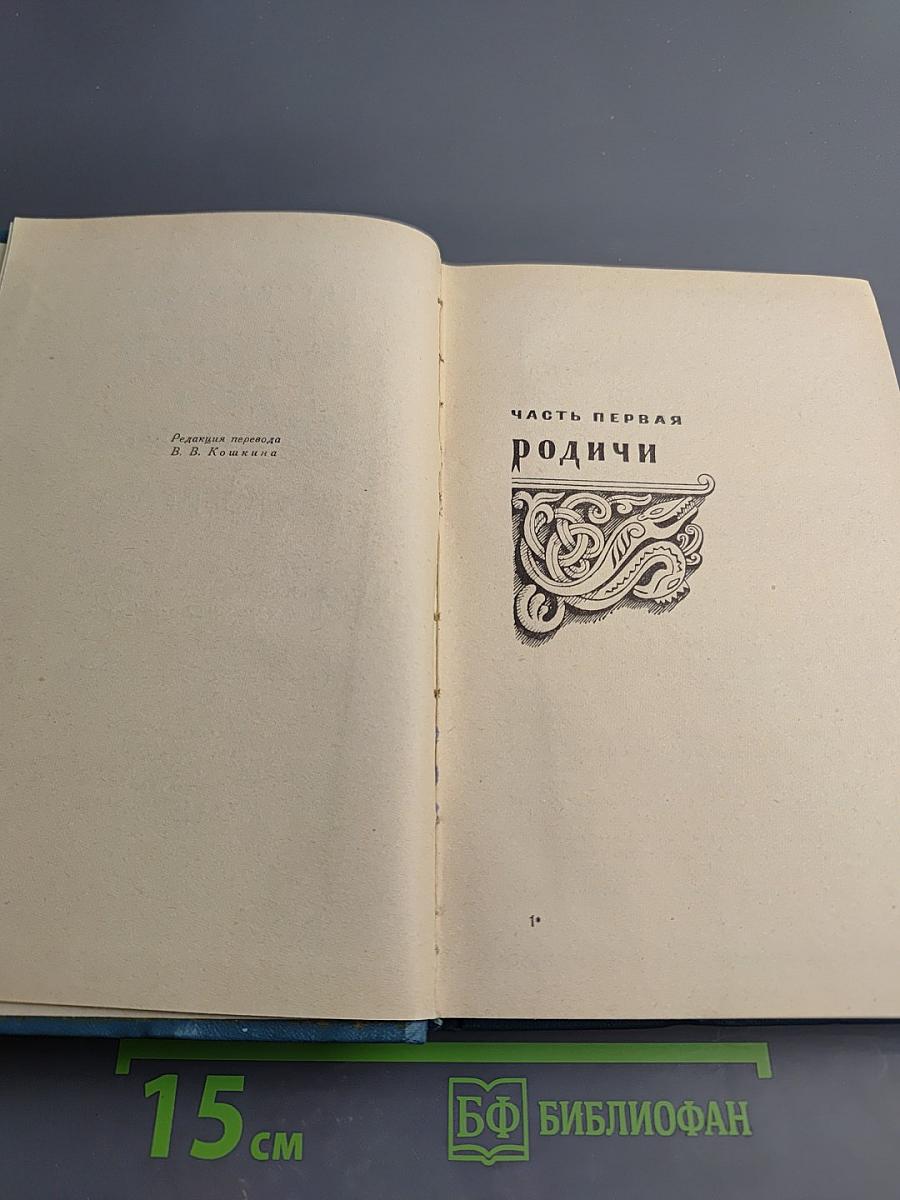 Кристин, дочь Лавранса. Крест