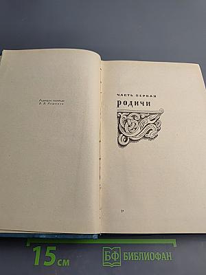 Кристин, дочь Лавранса. Крест