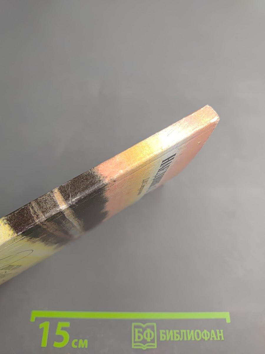 Наедине с зарею. Записки рыболова