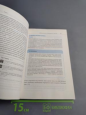 В социальных сетях. Twitter. 140 символов самовыражения