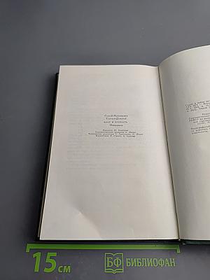 Флот и крепость. Избранное