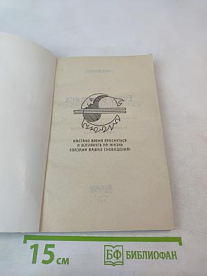 Магия сновидений: Как понимать и интерпретировать сны