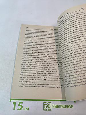 Магия сновидений: Как понимать и интерпретировать сны