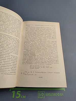 Н. М. Языков. Стихотворения. Сказки. Поэмы. Драматические сцены. Письма