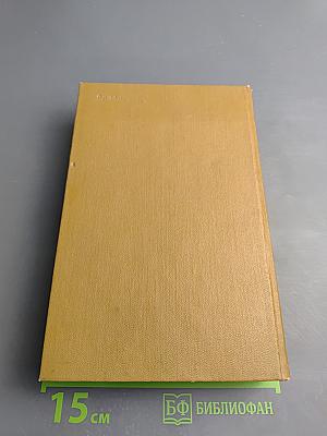 Н. М. Языков. Стихотворения. Сказки. Поэмы. Драматические сцены. Письма