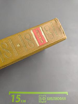 Н. М. Языков. Стихотворения. Сказки. Поэмы. Драматические сцены. Письма