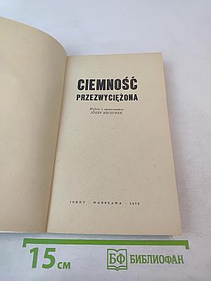 Ciemność przezwyciężona