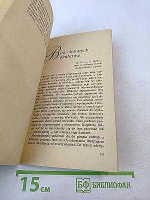 Ciemność przezwyciężona