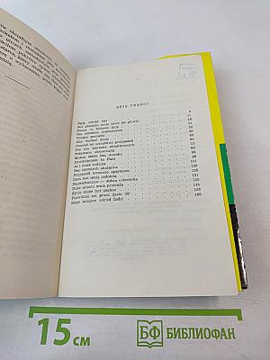 Ciemność przezwyciężona